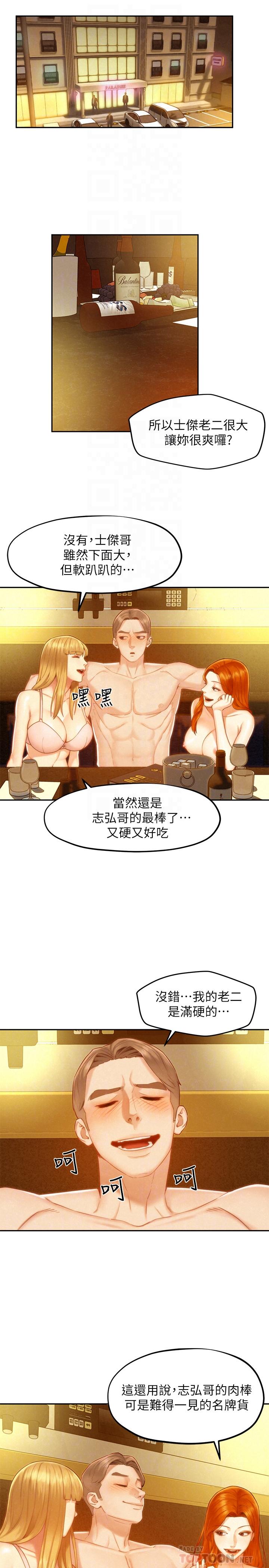 [Manhwa] Husband liberated Plot, mature woman, big breasts#[33P]-4