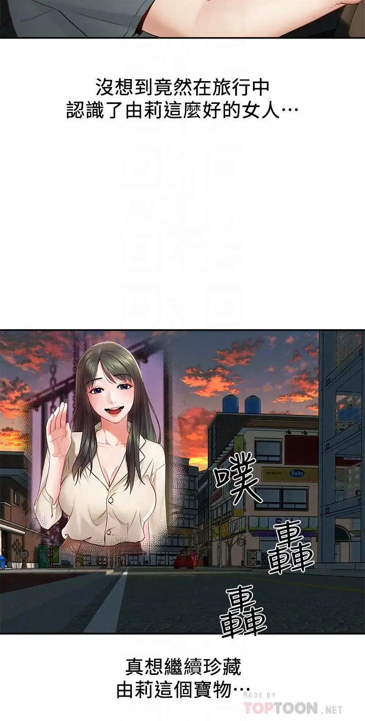 [Manhwa] Husband liberated Plot, mature woman, big breasts#[42P]-12