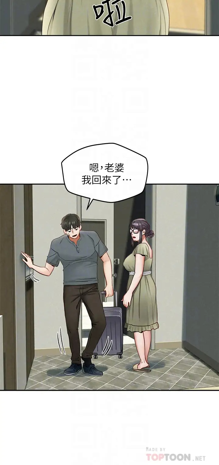 [Manhwa] Husband liberated Plot, mature woman, big breasts#[42P]-14