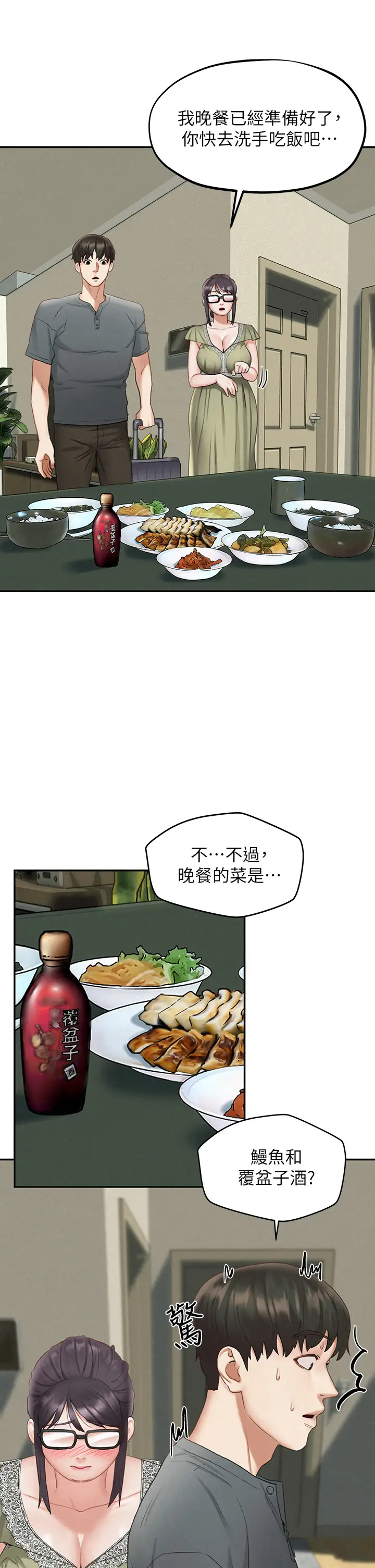 [Manhwa] Husband liberated Plot, mature woman, big breasts#[42P]-15