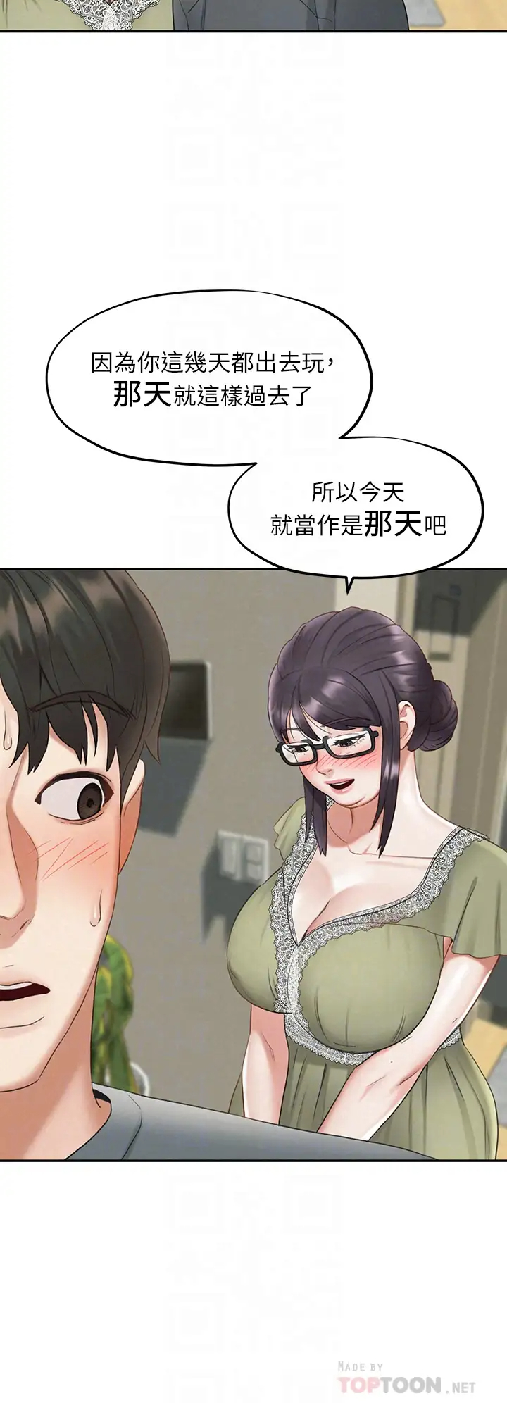 [Manhwa] Husband liberated Plot, mature woman, big breasts#[42P]-16
