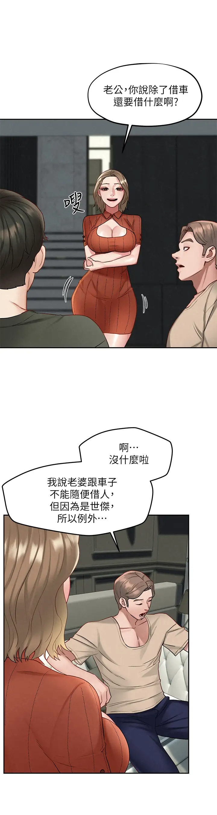 [Manhwa] Husband liberated Plot, mature woman, big breasts#[42P]-22
