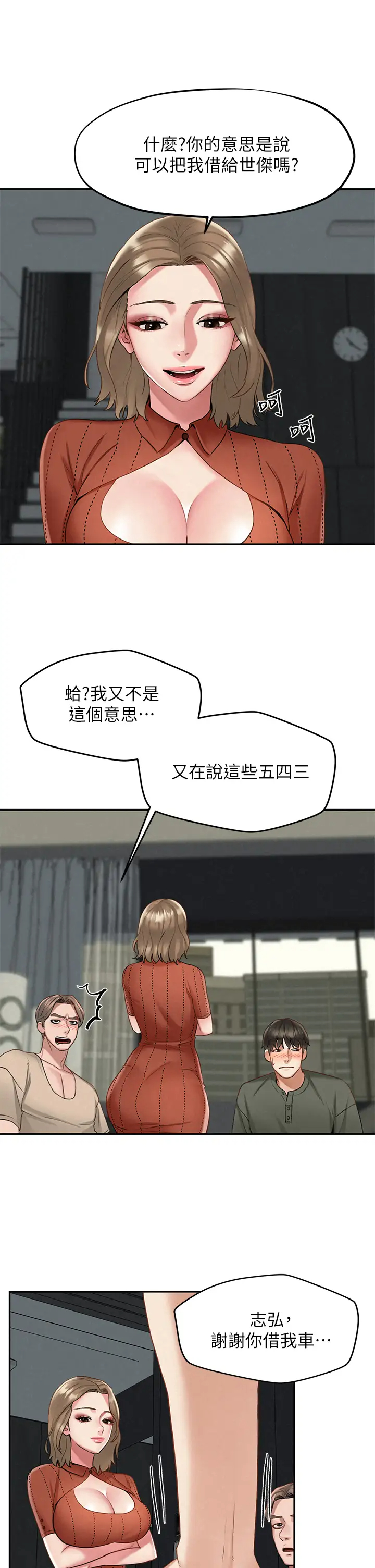 [Manhwa] Husband liberated Plot, mature woman, big breasts#[42P]-23