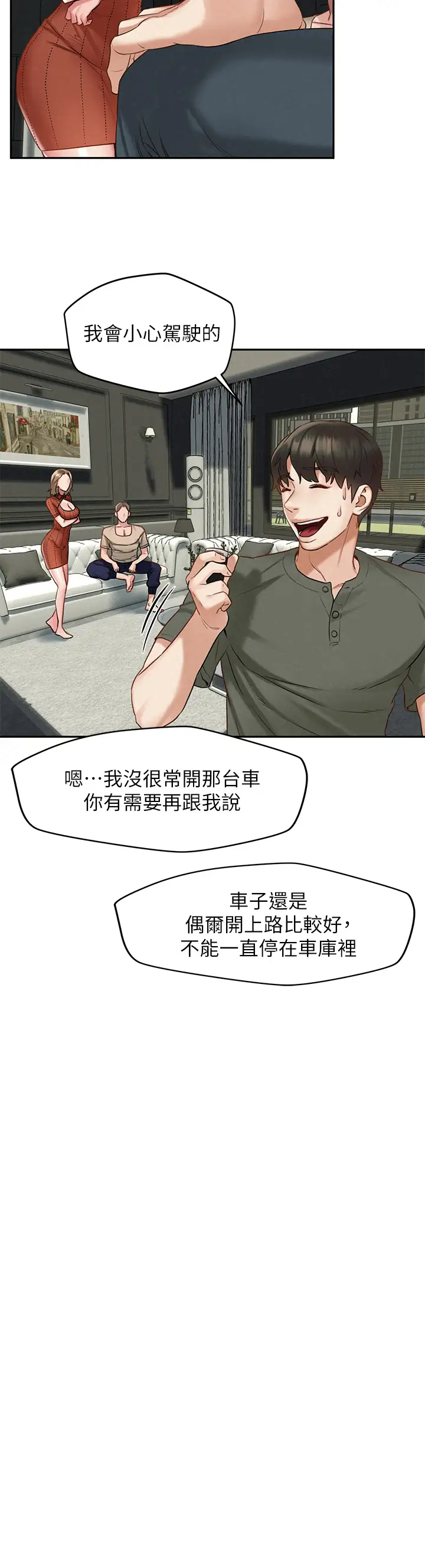 [Manhwa] Husband liberated Plot, mature woman, big breasts#[42P]-24