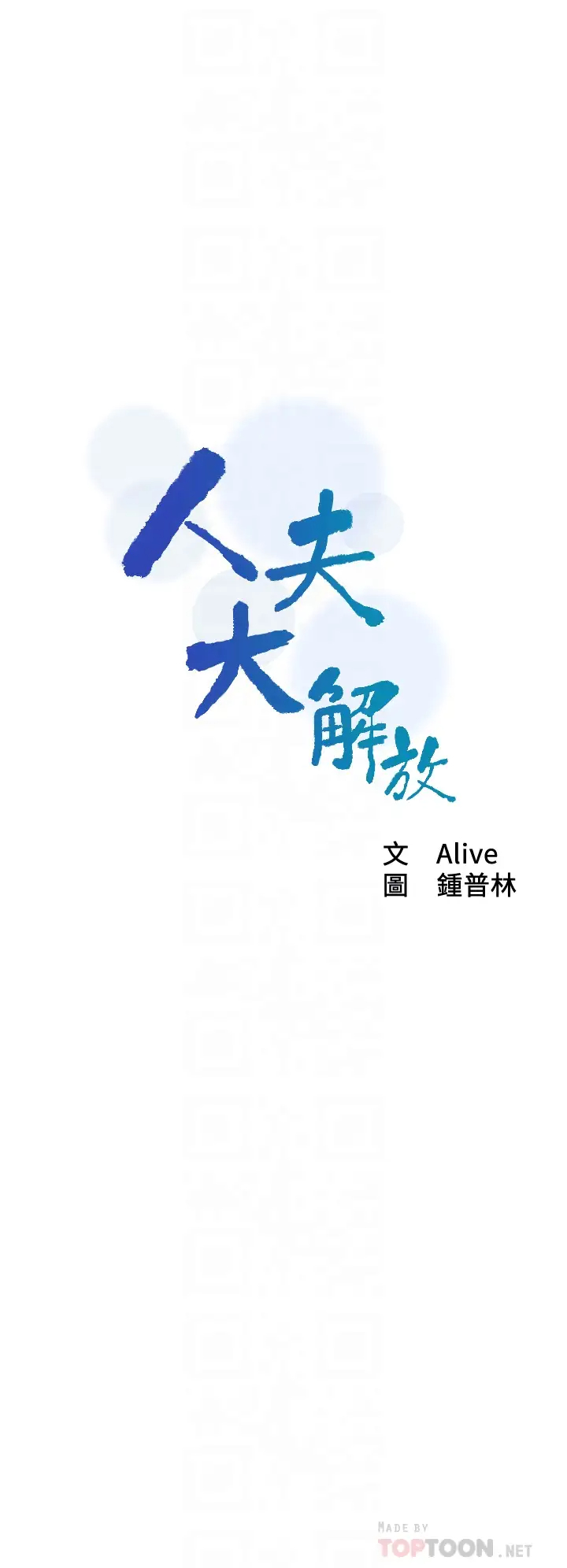 [Manhwa] Husband liberated Plot, mature woman, big breasts#[42P]-4