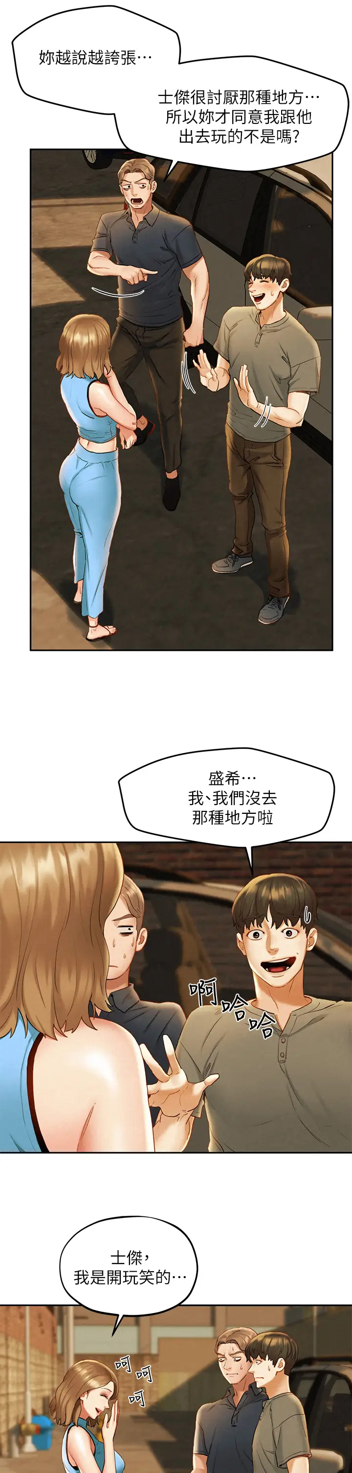 [Manhwa] Husband liberated Plot, mature woman, big breasts#[42P]-7