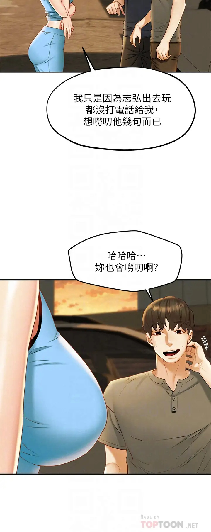 [Manhwa] Husband liberated Plot, mature woman, big breasts#[42P]-8