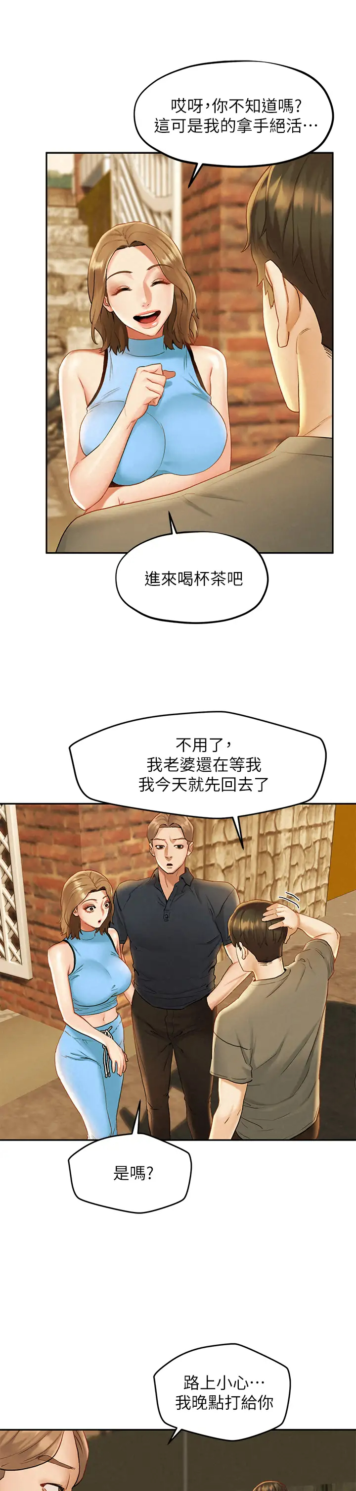[Manhwa] Husband liberated Plot, mature woman, big breasts#[42P]-9
