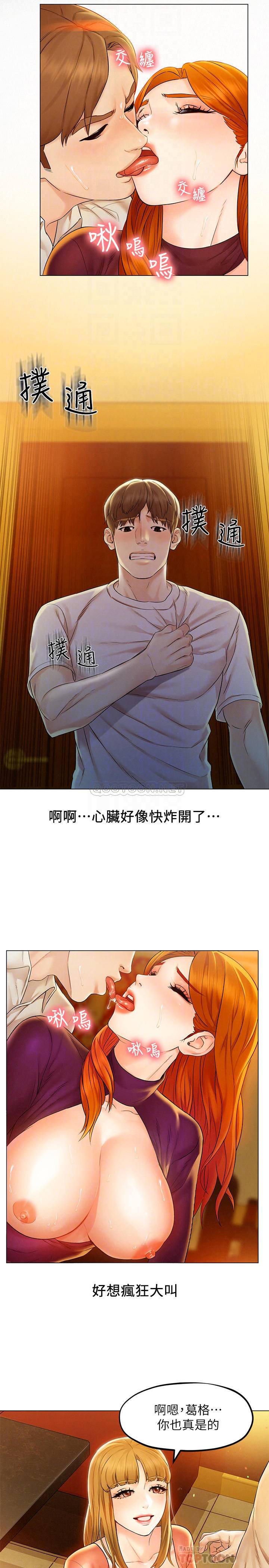 [Manhwa] Husband liberated Plot, mature woman, big breasts#[38P]-10