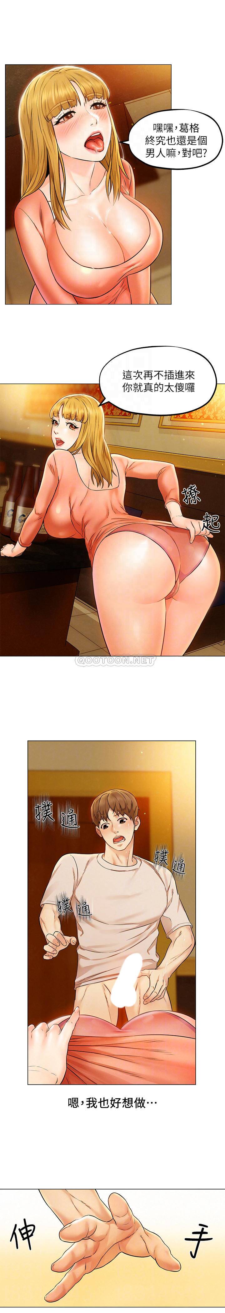 [Manhwa] Husband liberated Plot, mature woman, big breasts#[38P]-16