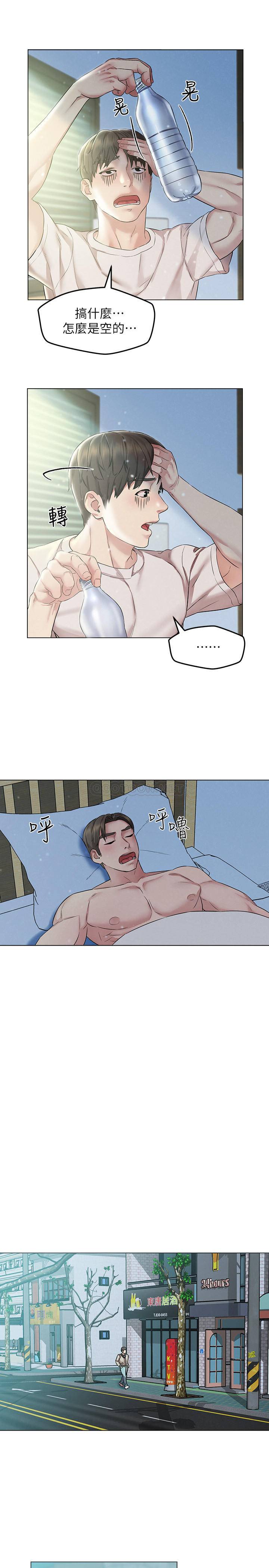 [Manhwa] Husband liberated Plot, mature woman, big breasts#[38P]-33