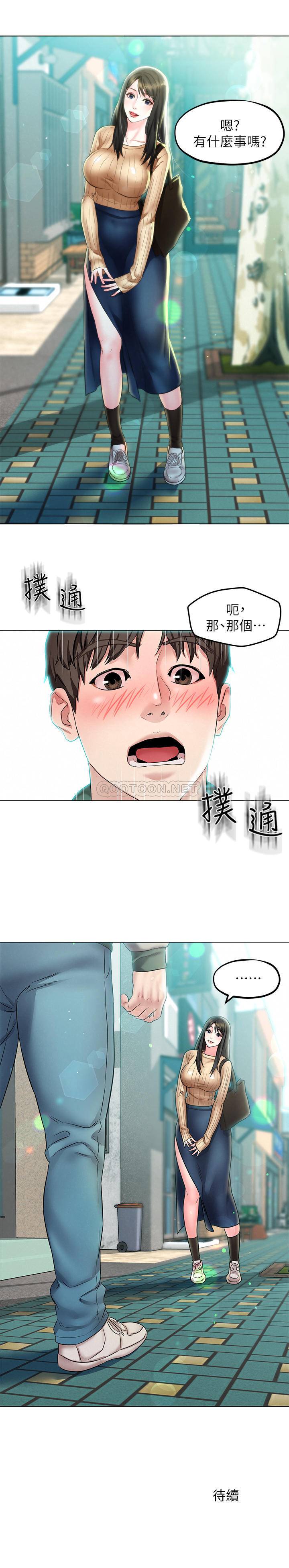 [Manhwa] Husband liberated Plot, mature woman, big breasts#[38P]-38