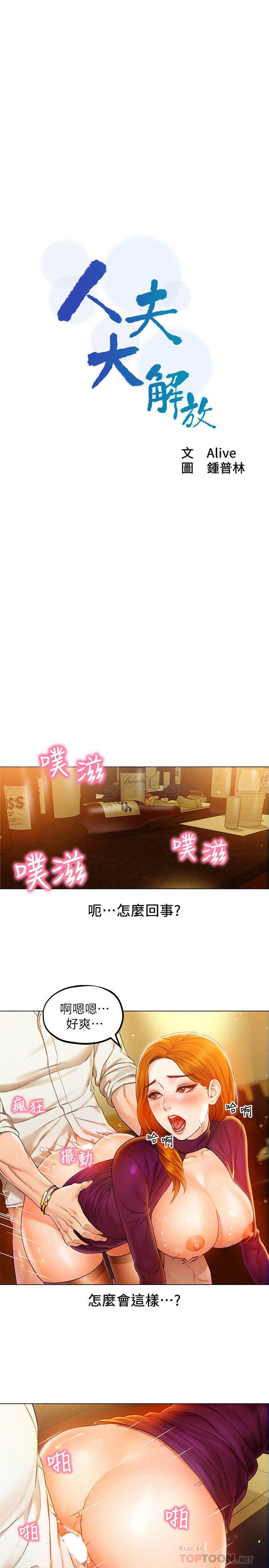 [Manhwa] Husband liberated Plot, mature woman, big breasts#[38P]-4