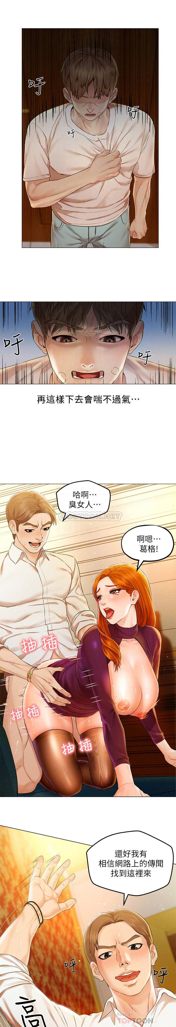 [Manhwa] Husband liberated Plot, mature woman, big breasts#[38P]-6