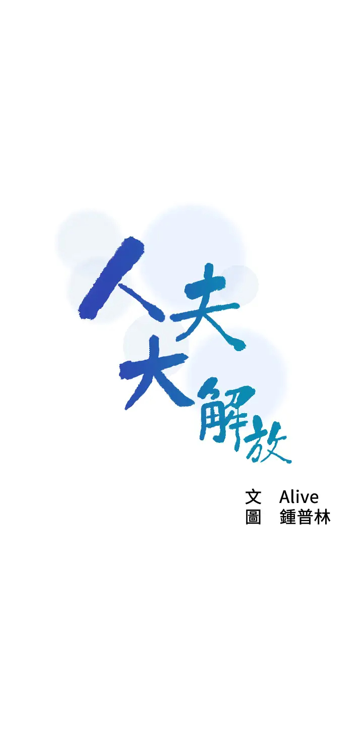 [韩国漫画] 人夫大解放 剧情,熟女人妻,巨乳大奶#[37P]-5