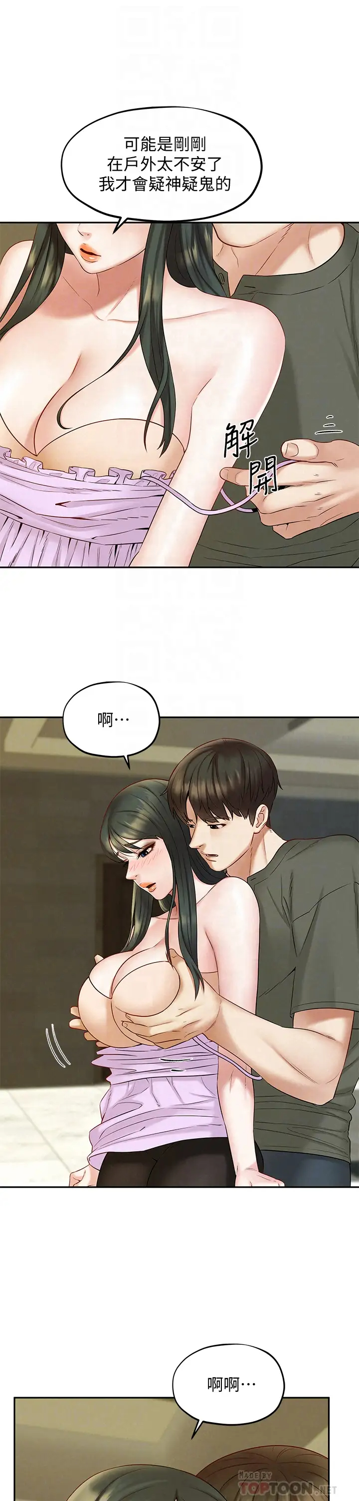 [韩国漫画] 人夫大解放 剧情,熟女人妻,巨乳大奶#[37P]-8