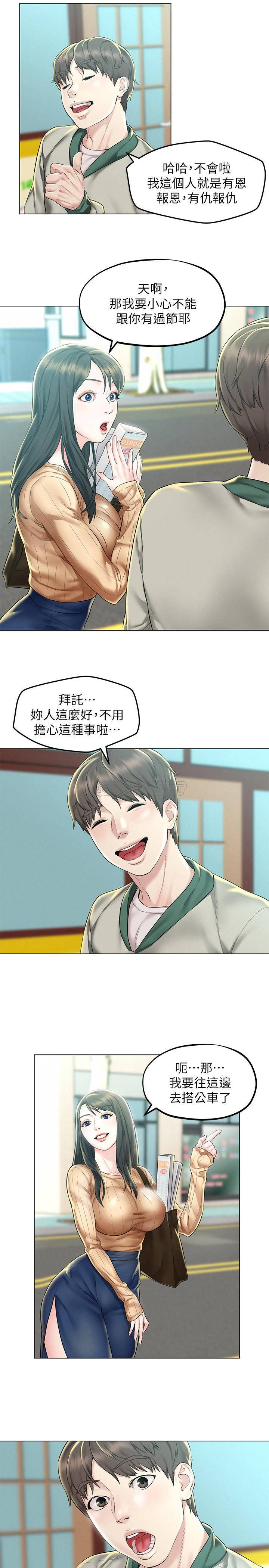 [Manhwa] Husband liberated Plot, mature woman, big breasts#[35P]-11