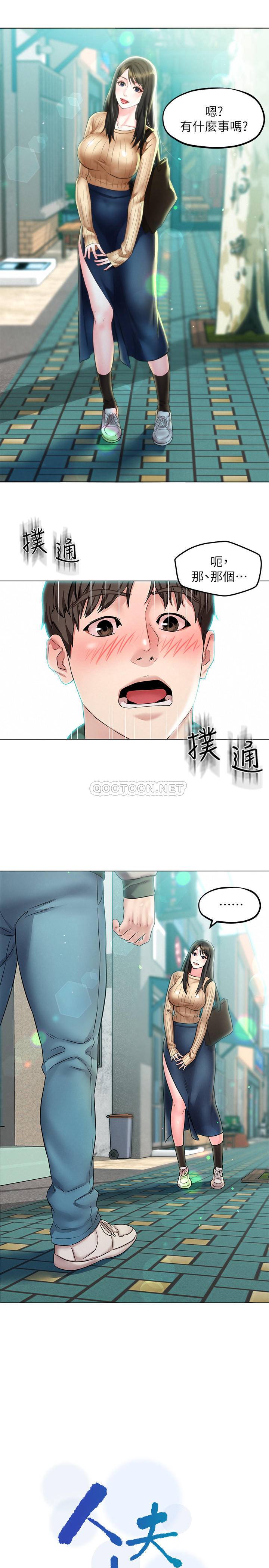 [Manhwa] Husband liberated Plot, mature woman, big breasts#[35P]-2