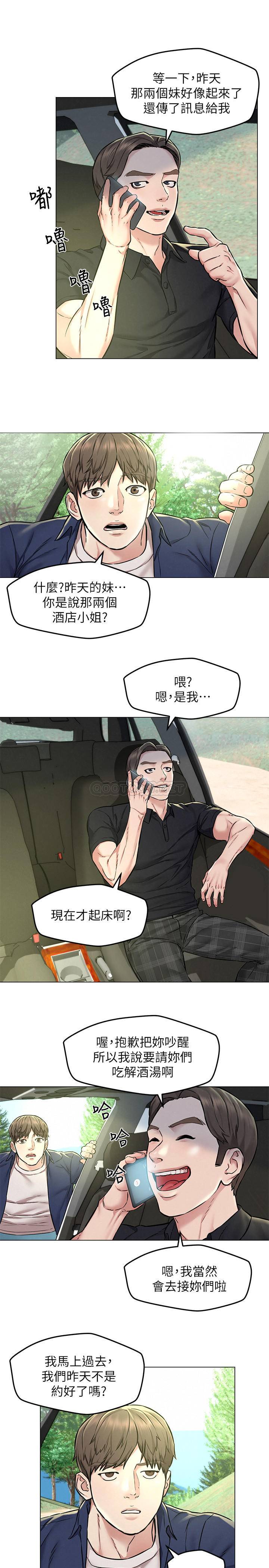 [Manhwa] Husband liberated Plot, mature woman, big breasts#[35P]-21