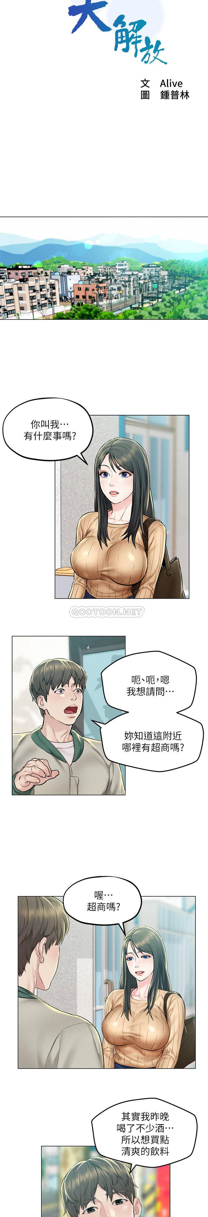 [Manhwa] Husband liberated Plot, mature woman, big breasts#[35P]-3