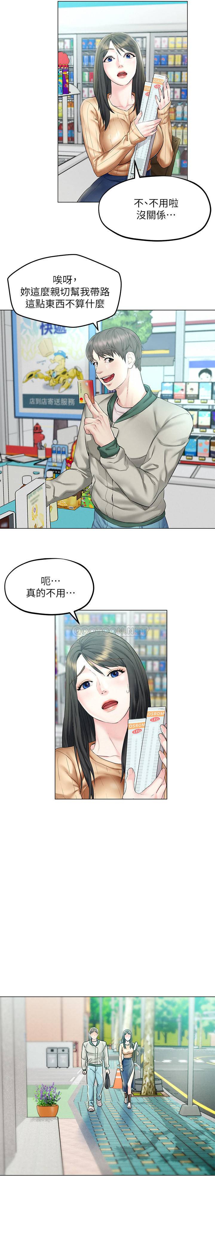 [Manhwa] Husband liberated Plot, mature woman, big breasts#[35P]-9
