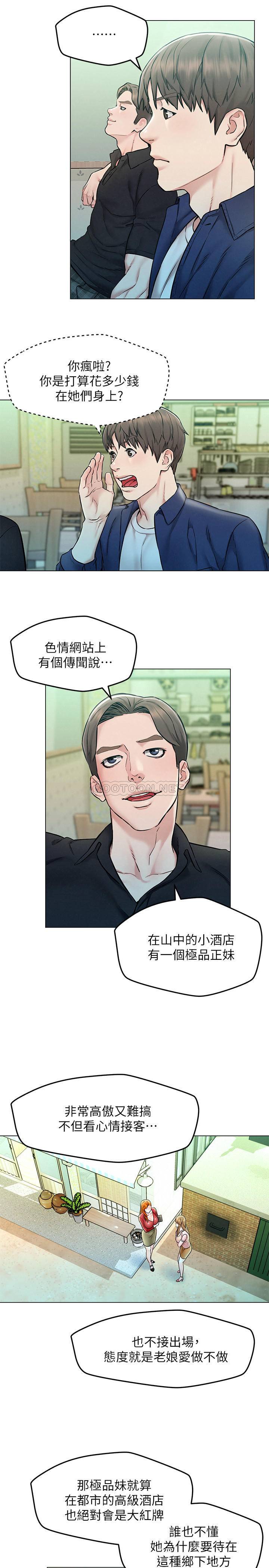 [Manhwa] Husband liberated Plot, mature woman, big breasts#[34P]-14