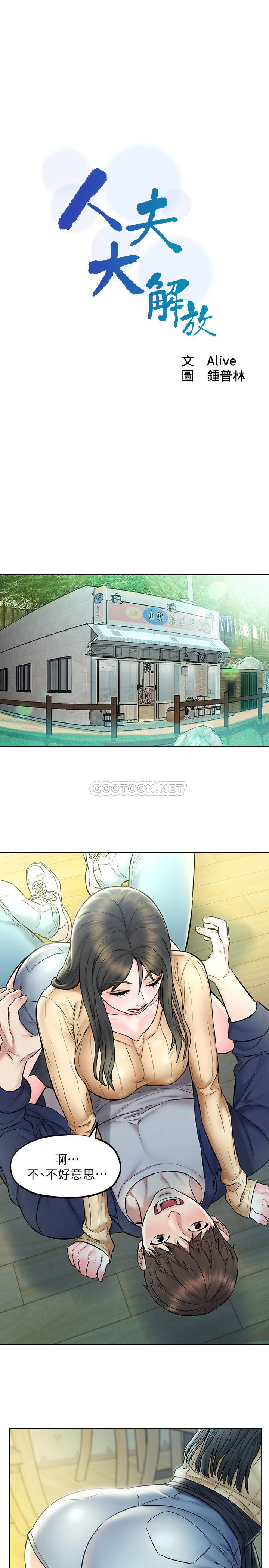 [Manhwa] Husband liberated Plot, mature woman, big breasts#[34P]-3