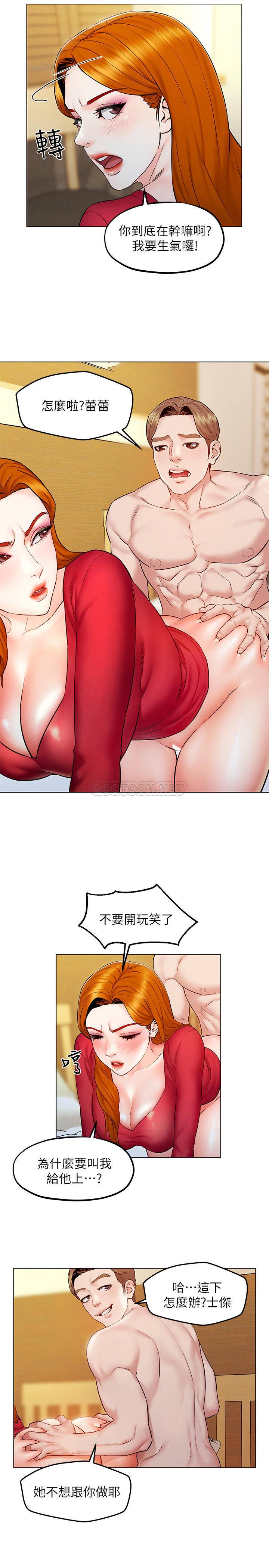 [Manhwa] Husband liberated Plot, mature woman, big breasts#[37P]-7