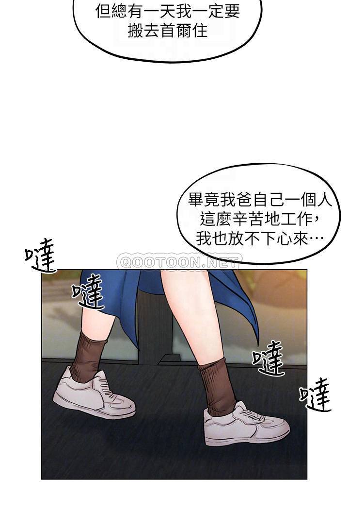 [Manhwa] Husband liberated Plot, mature woman, big breasts#[31P]-11