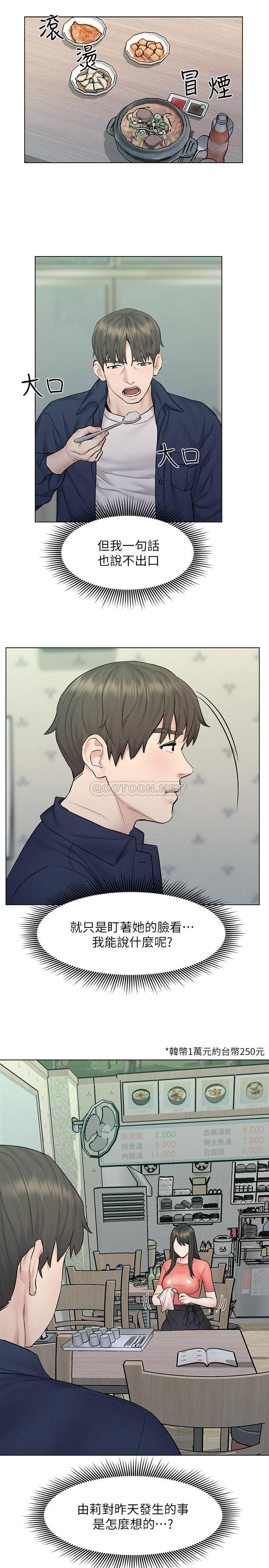 [Manhwa] Husband liberated Plot, mature woman, big breasts#[40P]-26