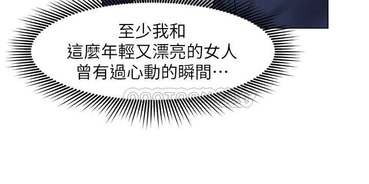 [Manhwa] Husband liberated Plot, mature woman, big breasts#[40P]-29