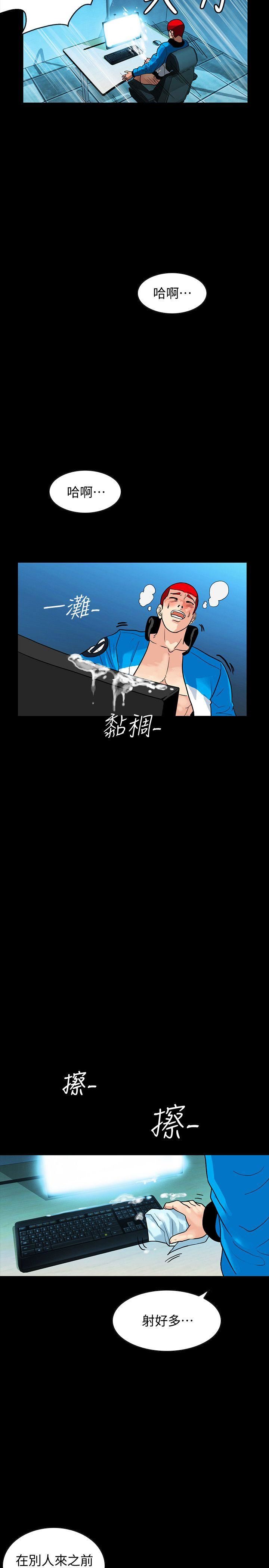 [Manhwa] Secret temptation Plot, mature woman, big breasts#[28P]-12