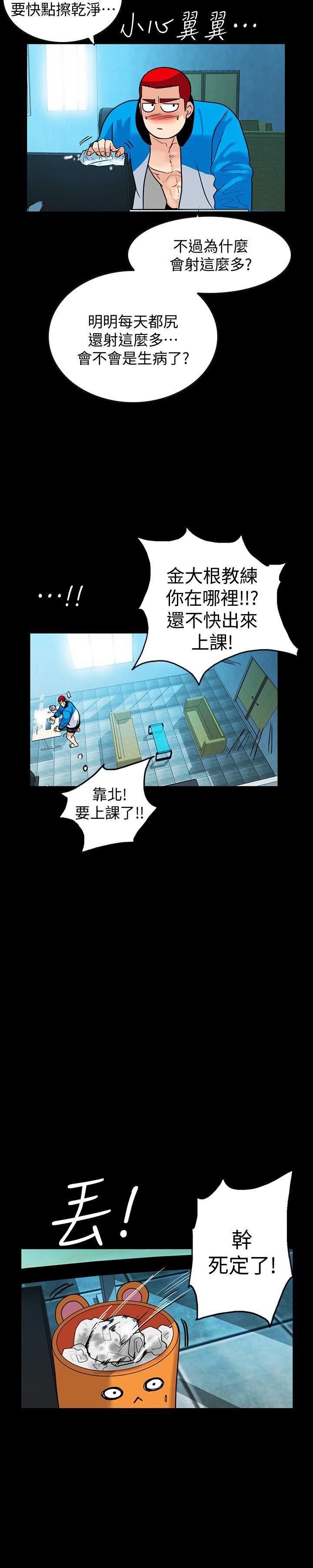 [Manhwa] Secret temptation Plot, mature woman, big breasts#[28P]-13