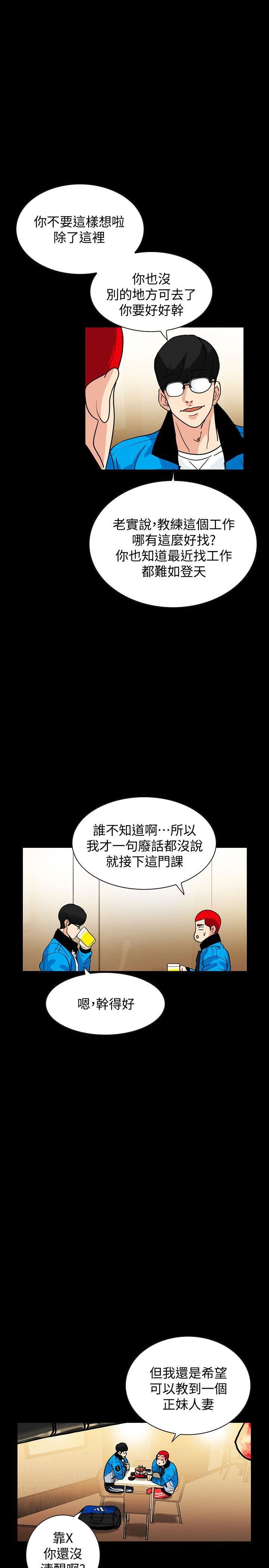 [Manhwa] Secret temptation Plot, mature woman, big breasts#[28P]-21