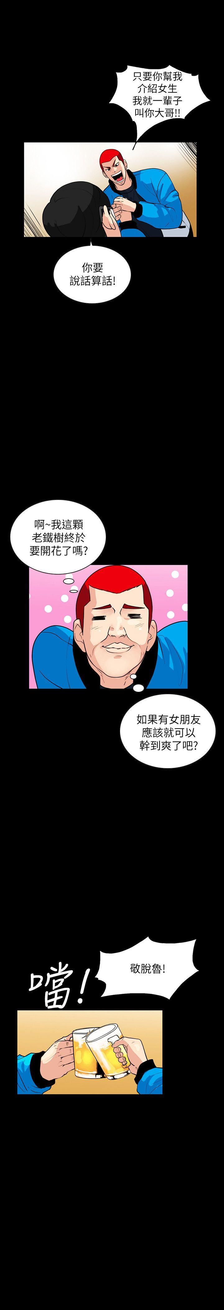 [Manhwa] Secret temptation Plot, mature woman, big breasts#[28P]-23
