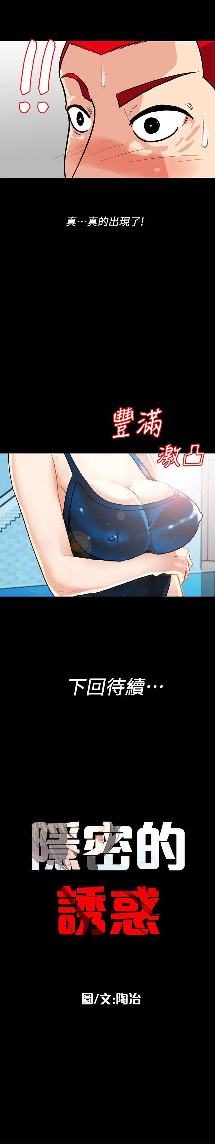 [Manhwa] Secret temptation Plot, mature woman, big breasts#[28P]-28