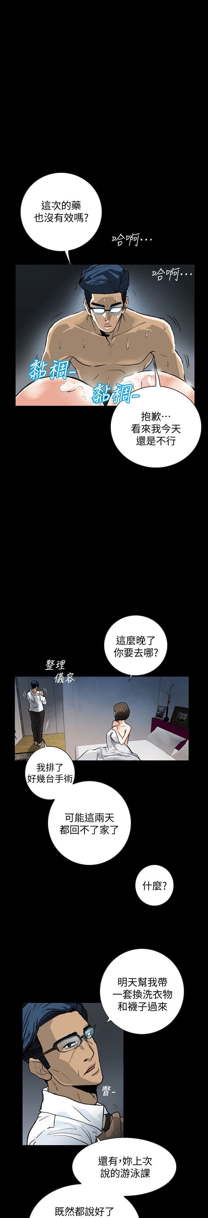 [Manhwa] Secret temptation Plot, mature woman, big breasts#[28P]-4