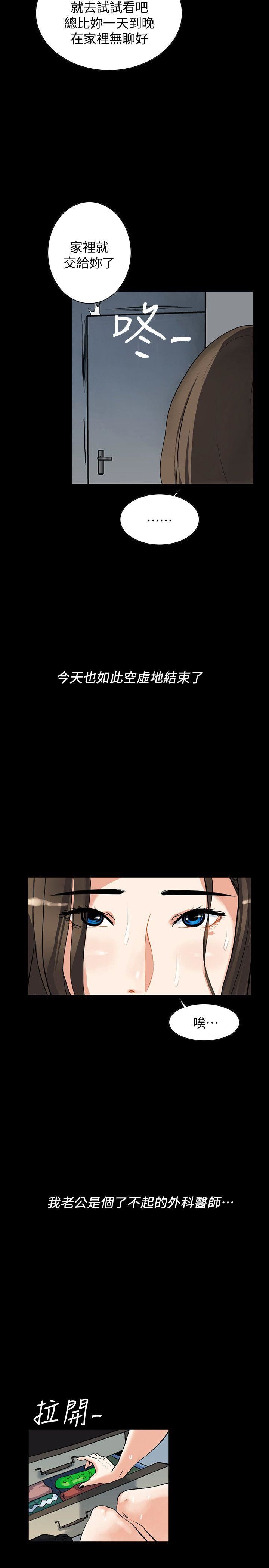 [Manhwa] Secret temptation Plot, mature woman, big breasts#[28P]-5