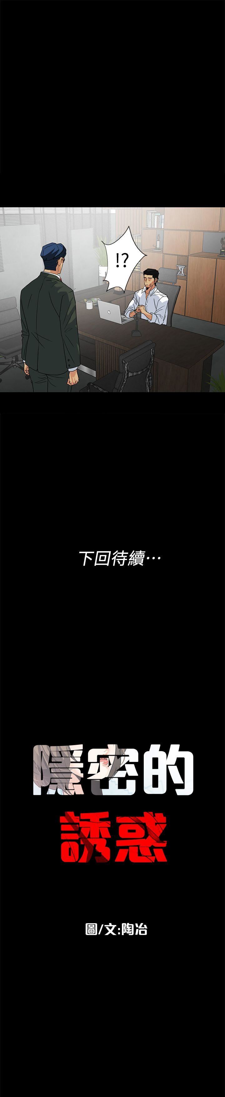 [Manhwa] Secret temptation Plot, mature woman, big breasts#[22P]-22