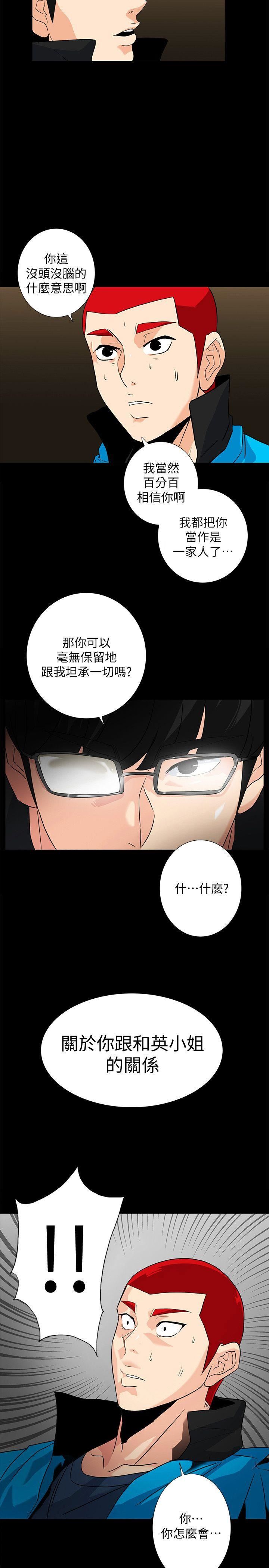 [Manhwa] Secret temptation Plot, mature woman, big breasts#[21P]-20