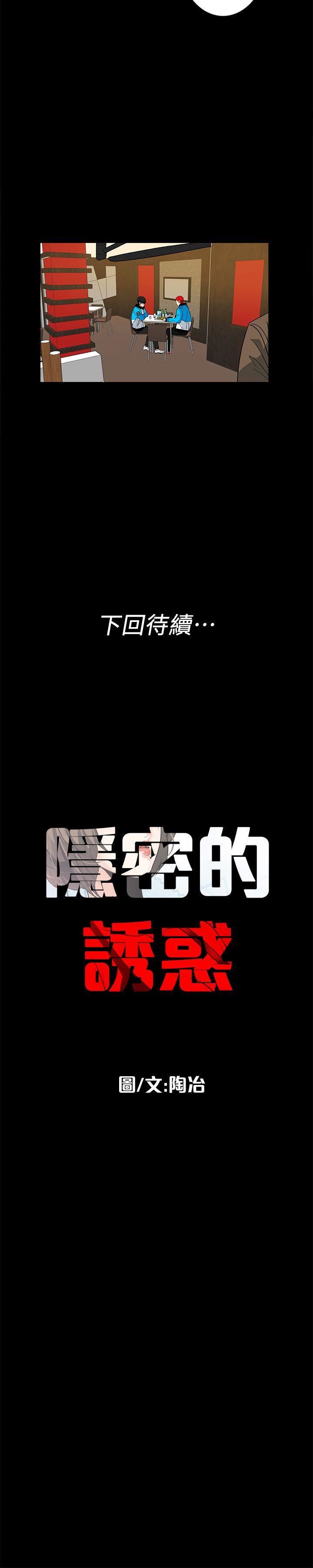 [Manhwa] Secret temptation Plot, mature woman, big breasts#[21P]-21