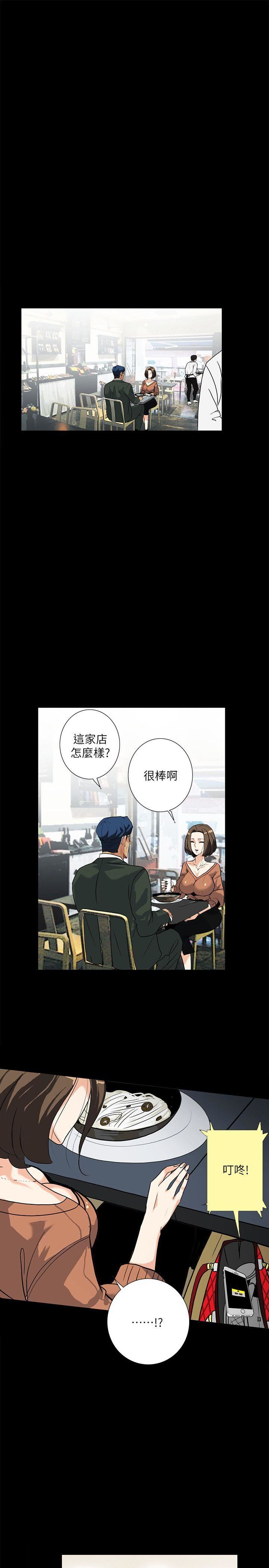 [韩国漫画] 隐密的诱惑 剧情,熟女人妻,巨乳大奶#[22P]-13