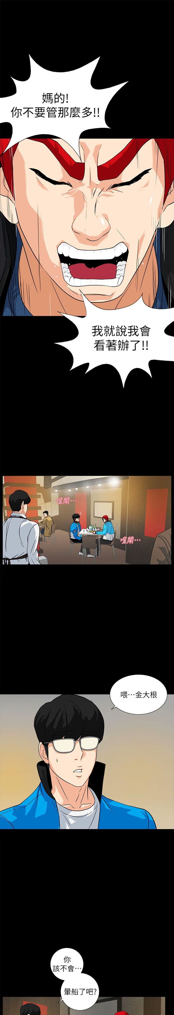 [韩国漫画] 隐密的诱惑 剧情,熟女人妻,巨乳大奶#[22P]-5
