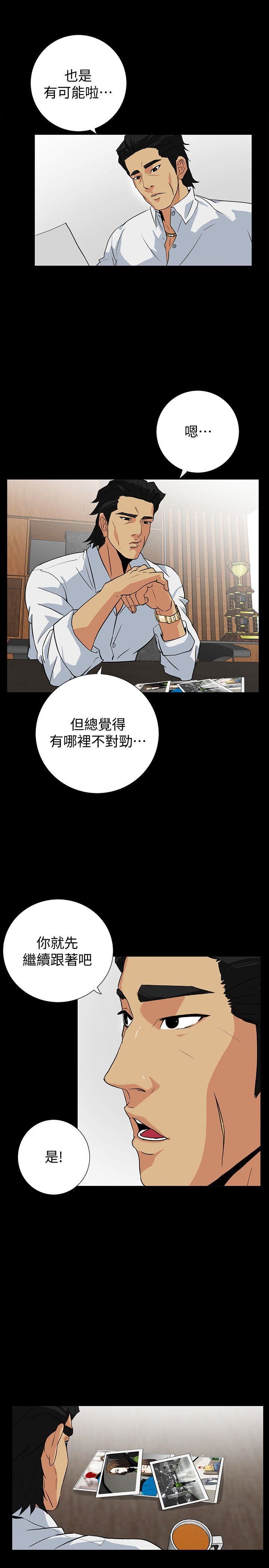 [Manhwa] Secret temptation Plot, mature woman, big breasts#[31P]-4