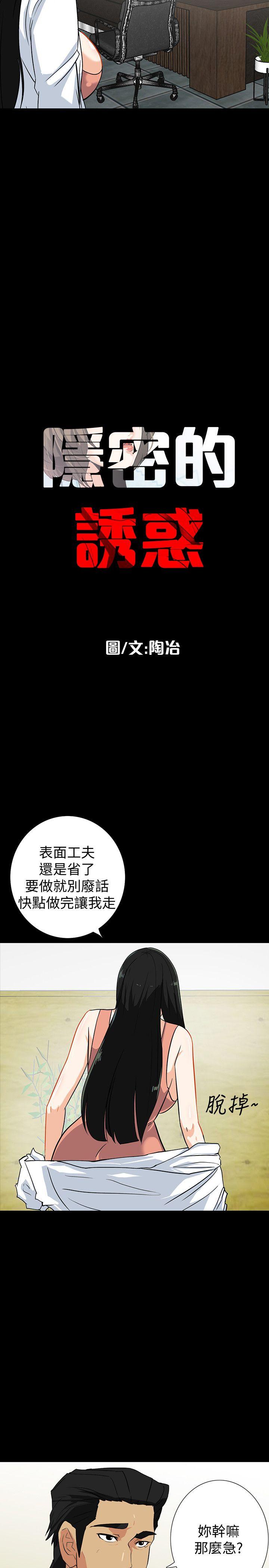 [Manhwa] Secret temptation Plot, mature woman, big breasts#[21P]-2