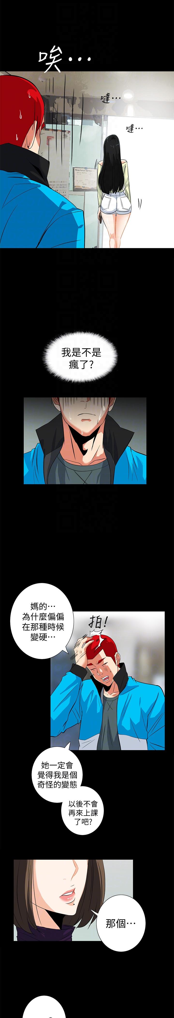 [Manhwa] Secret temptation Plot, mature woman, big breasts#[28P]-23