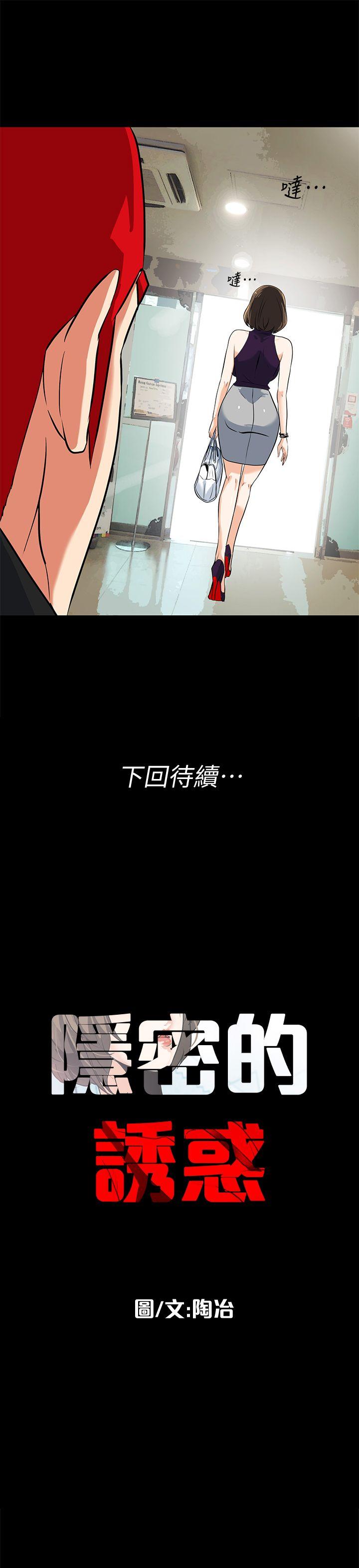 [Manhwa] Secret temptation Plot, mature woman, big breasts#[28P]-28
