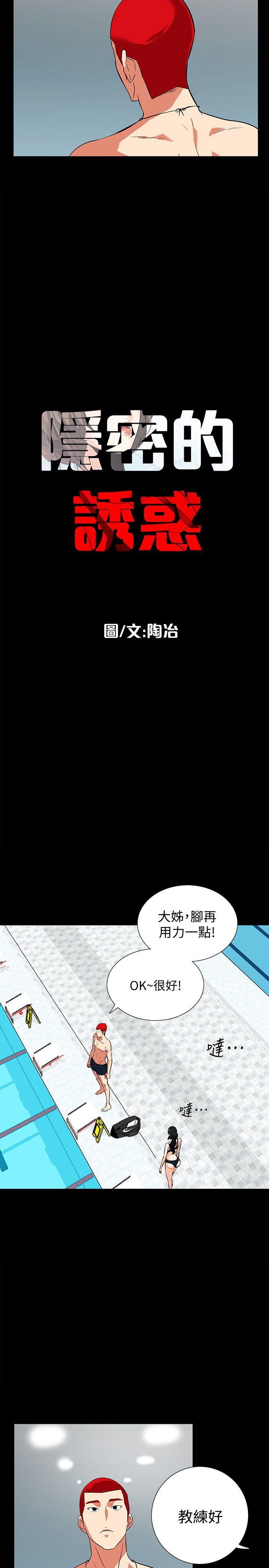 [Manhwa] Secret temptation Plot, mature woman, big breasts#[28P]-5