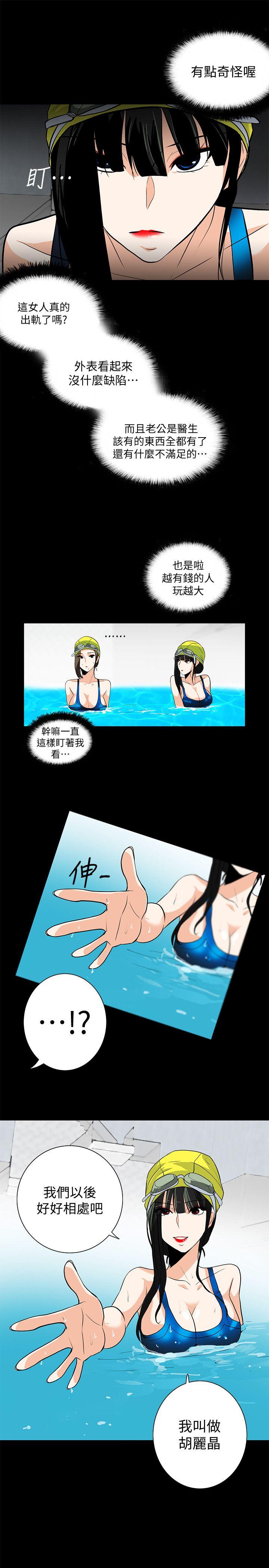 [Manhwa] Secret temptation Plot, mature woman, big breasts#[29P]-28