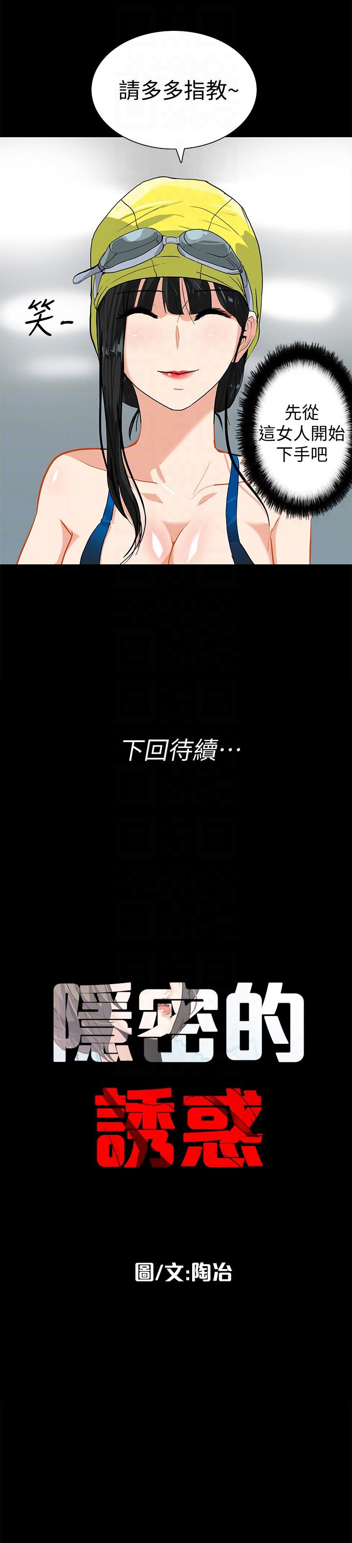 [Manhwa] Secret temptation Plot, mature woman, big breasts#[29P]-29